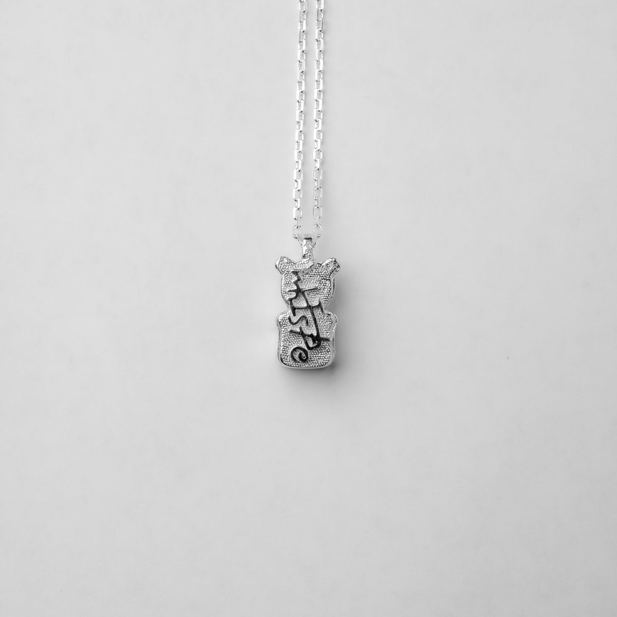Sterling silver Vandal Gummy Bear necklace detail